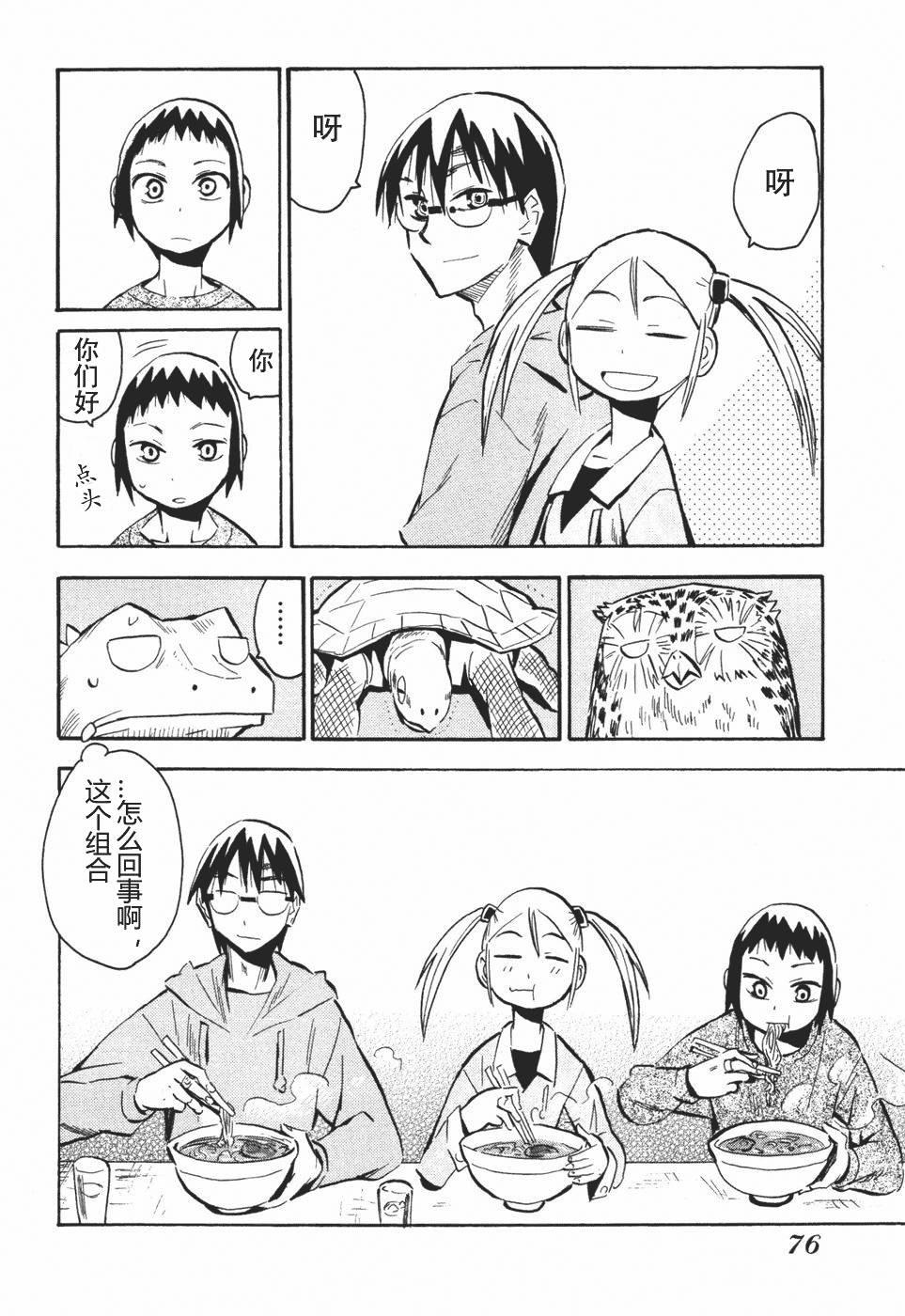 第76页