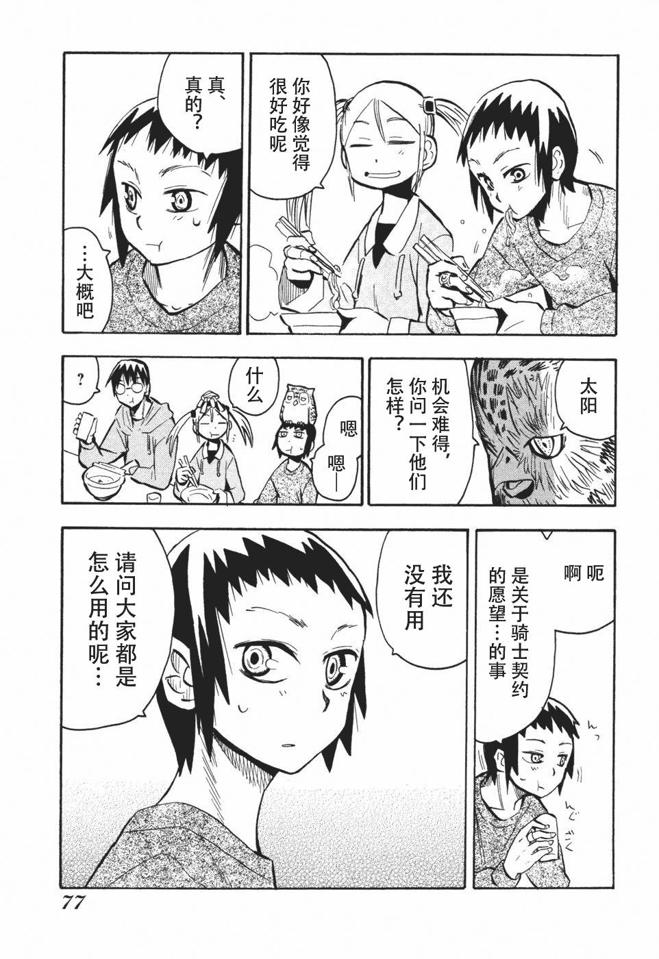 第77页