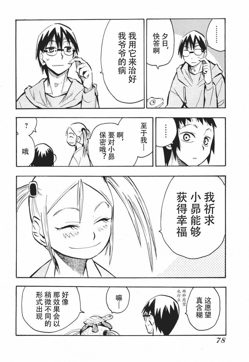 第78页