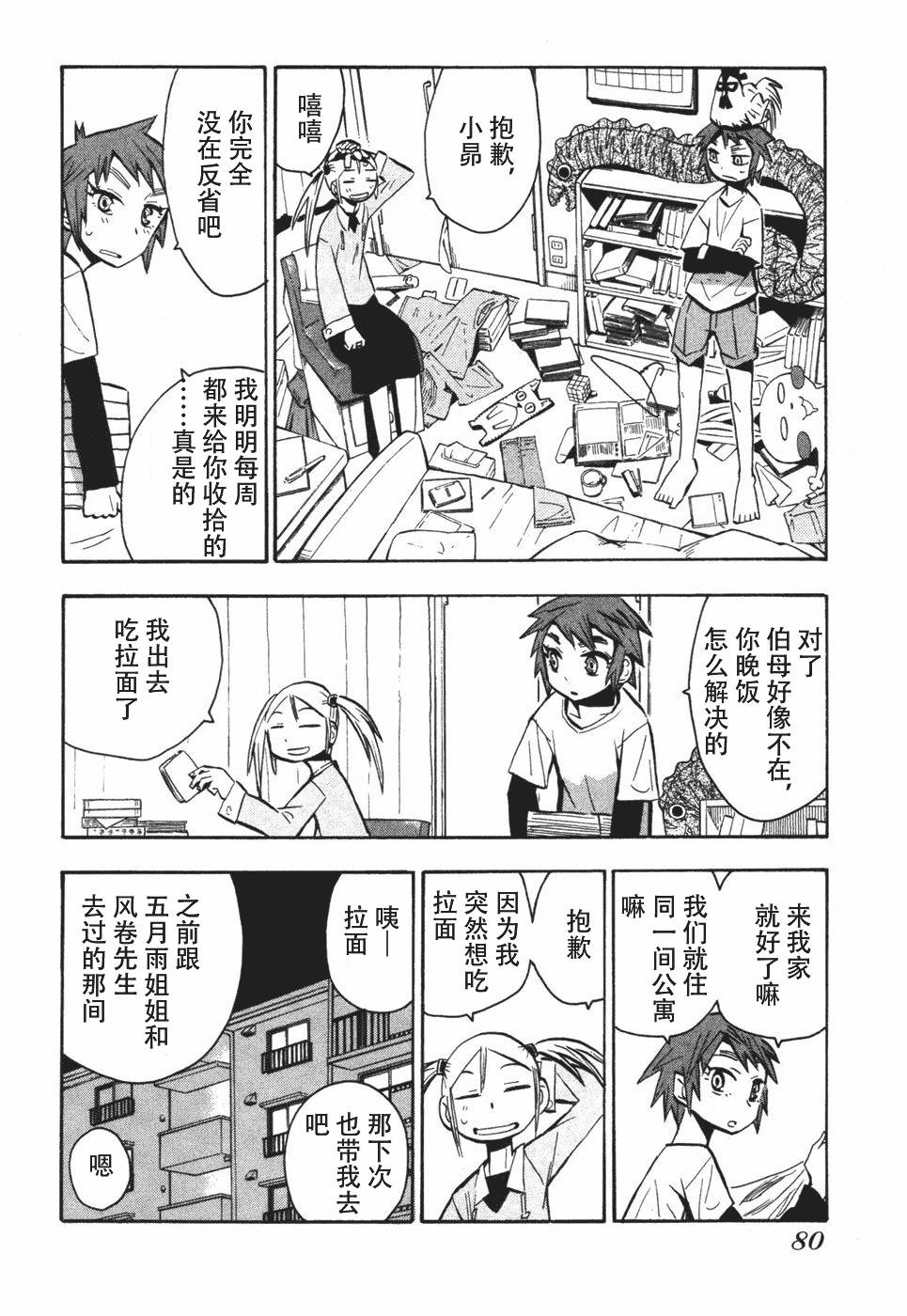第80页