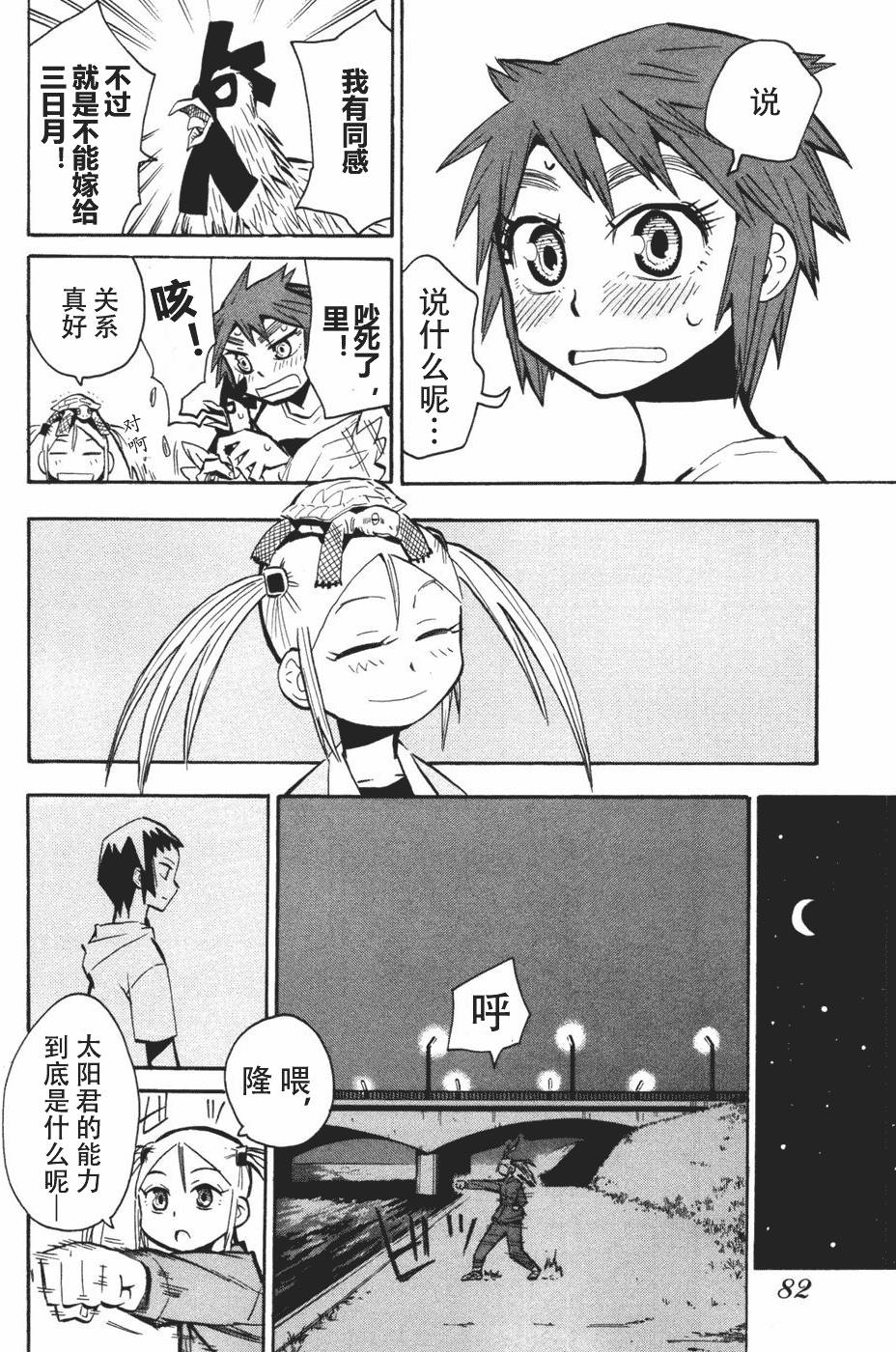 第82页