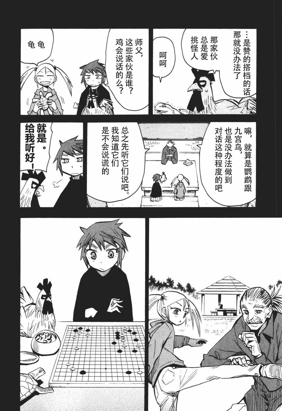 第88页