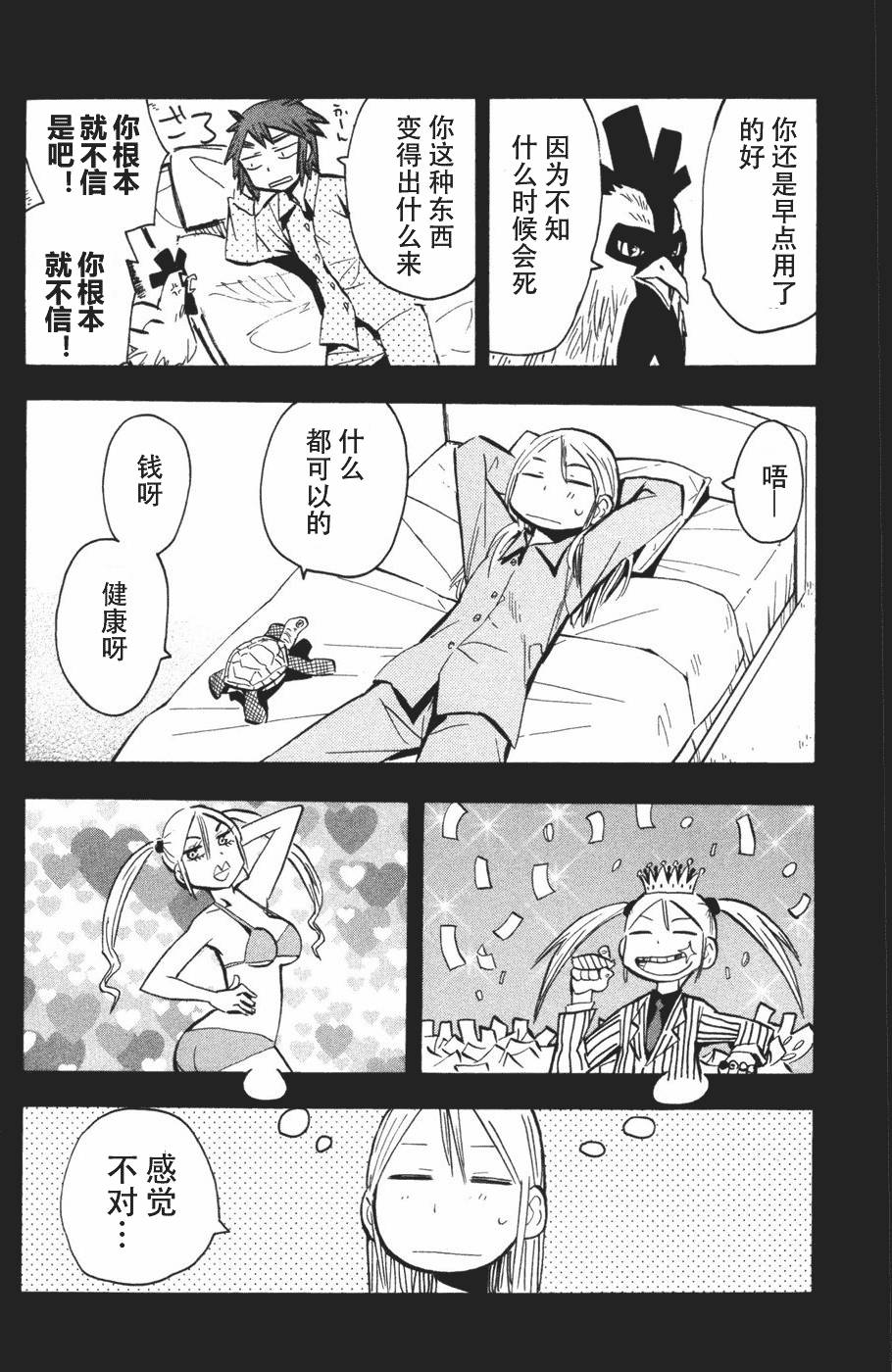 第90页