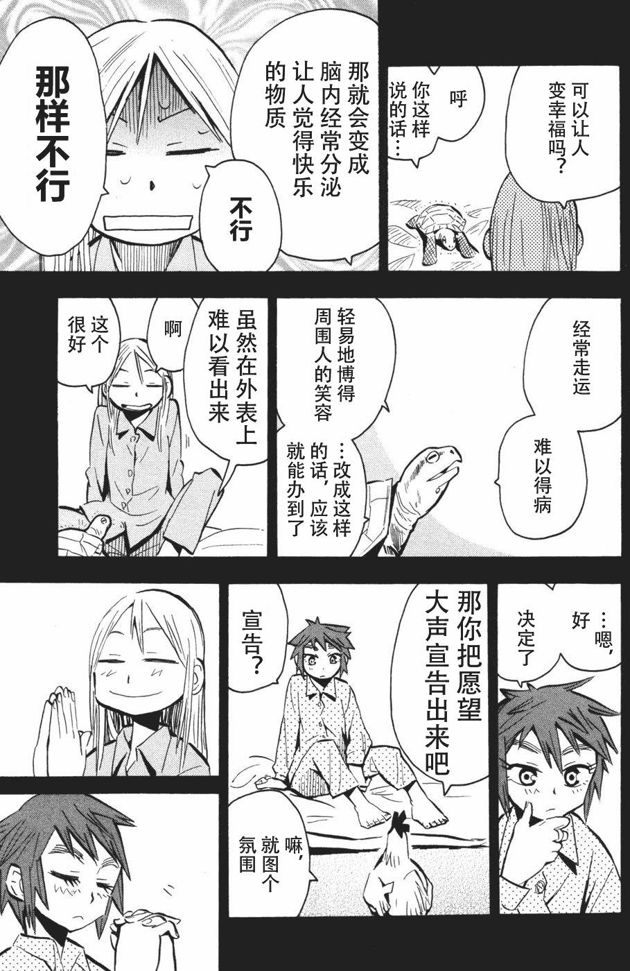 第91页