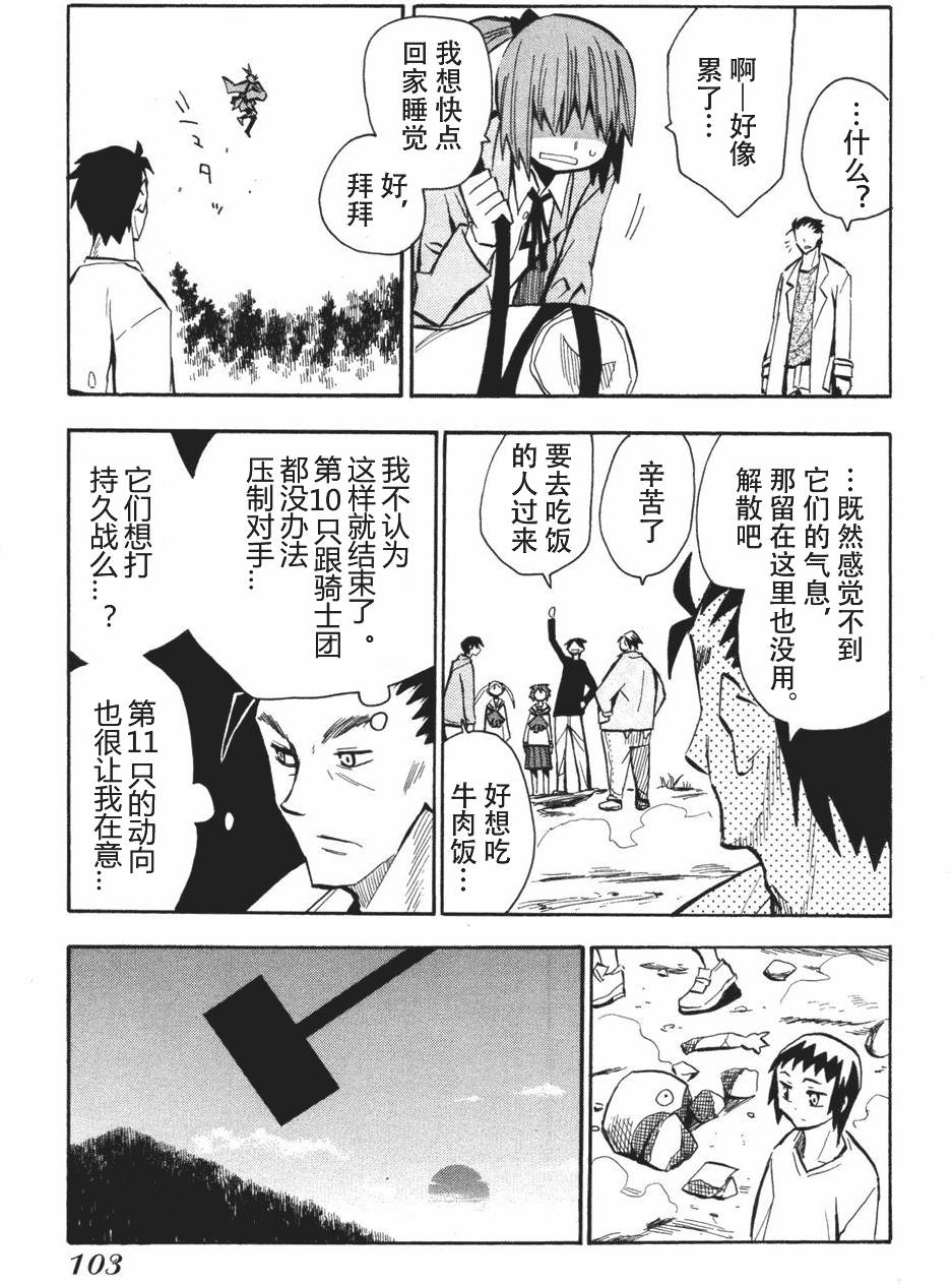 第103页