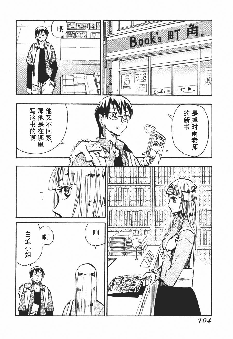 第104页