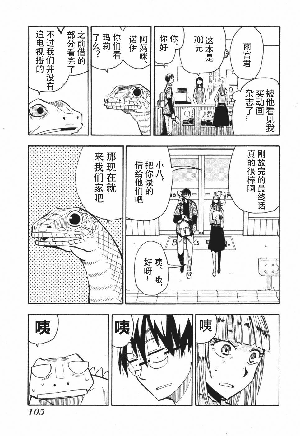 第105页