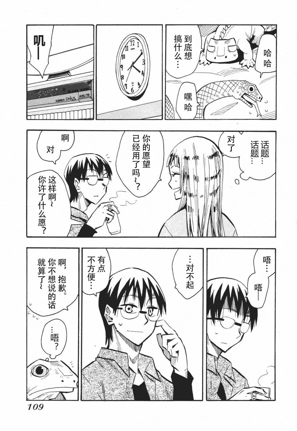 第109页