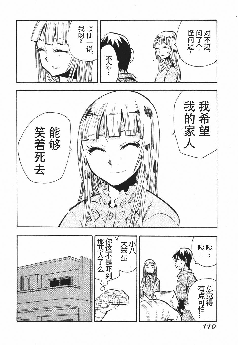第110页