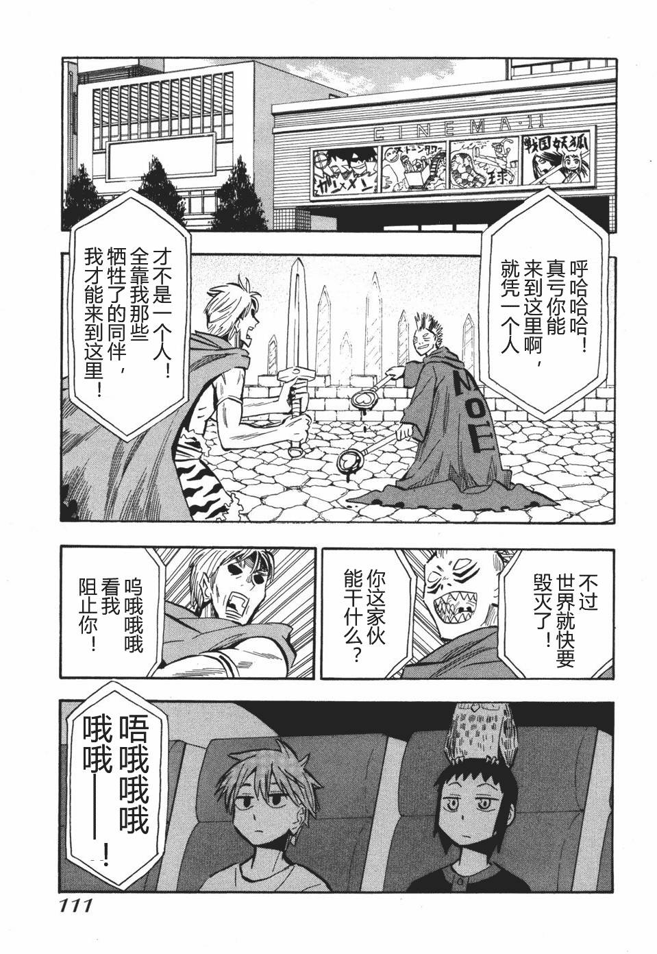 第111页