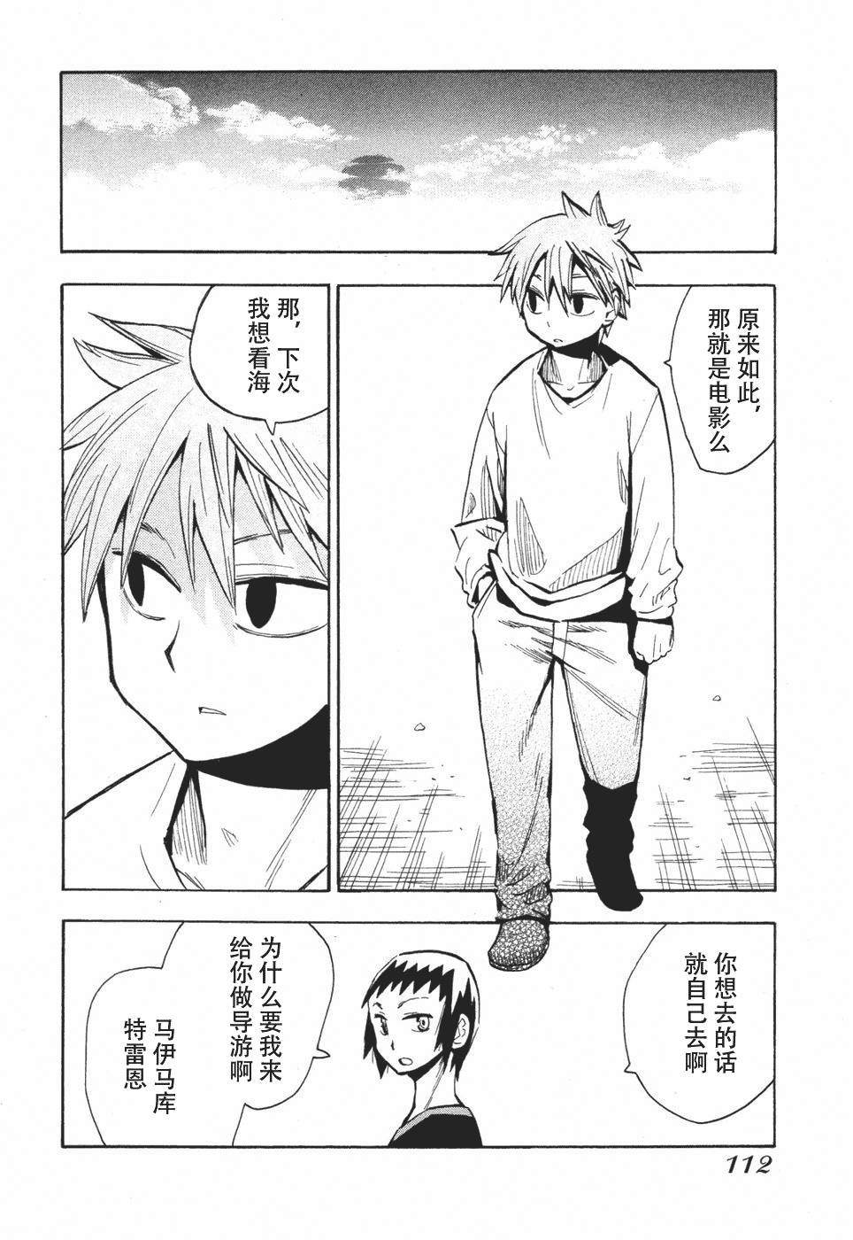 第112页