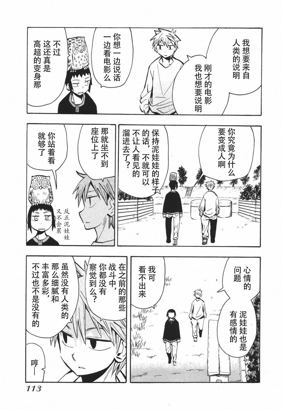 第113页