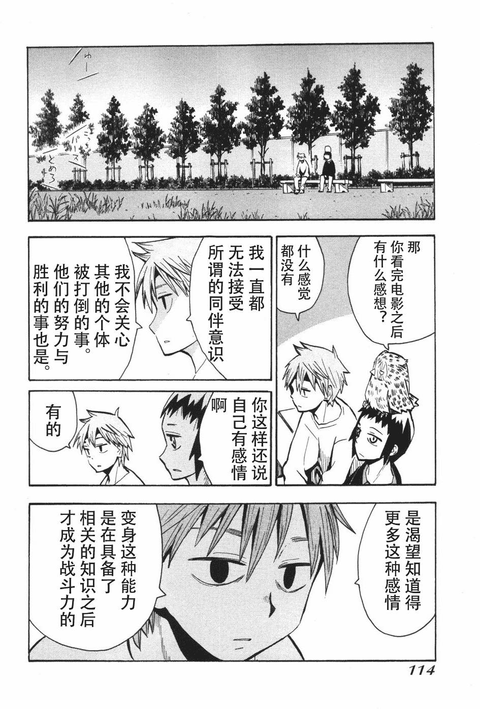 第114页
