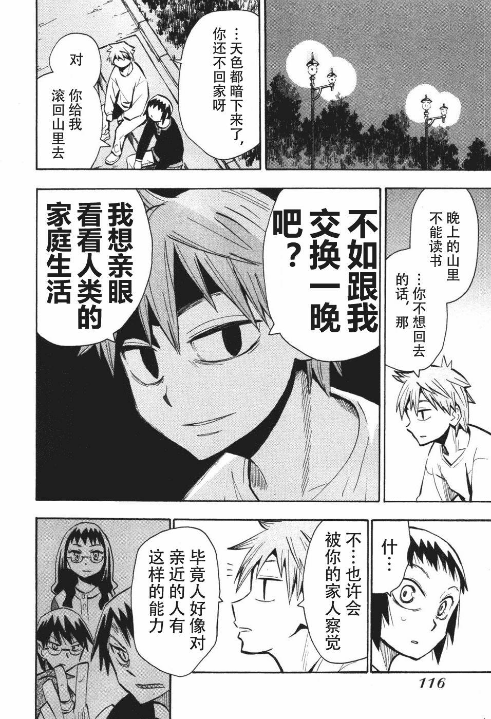第116页