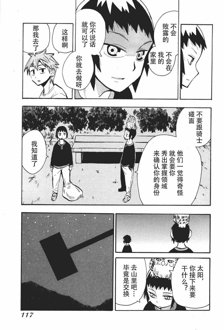 第117页