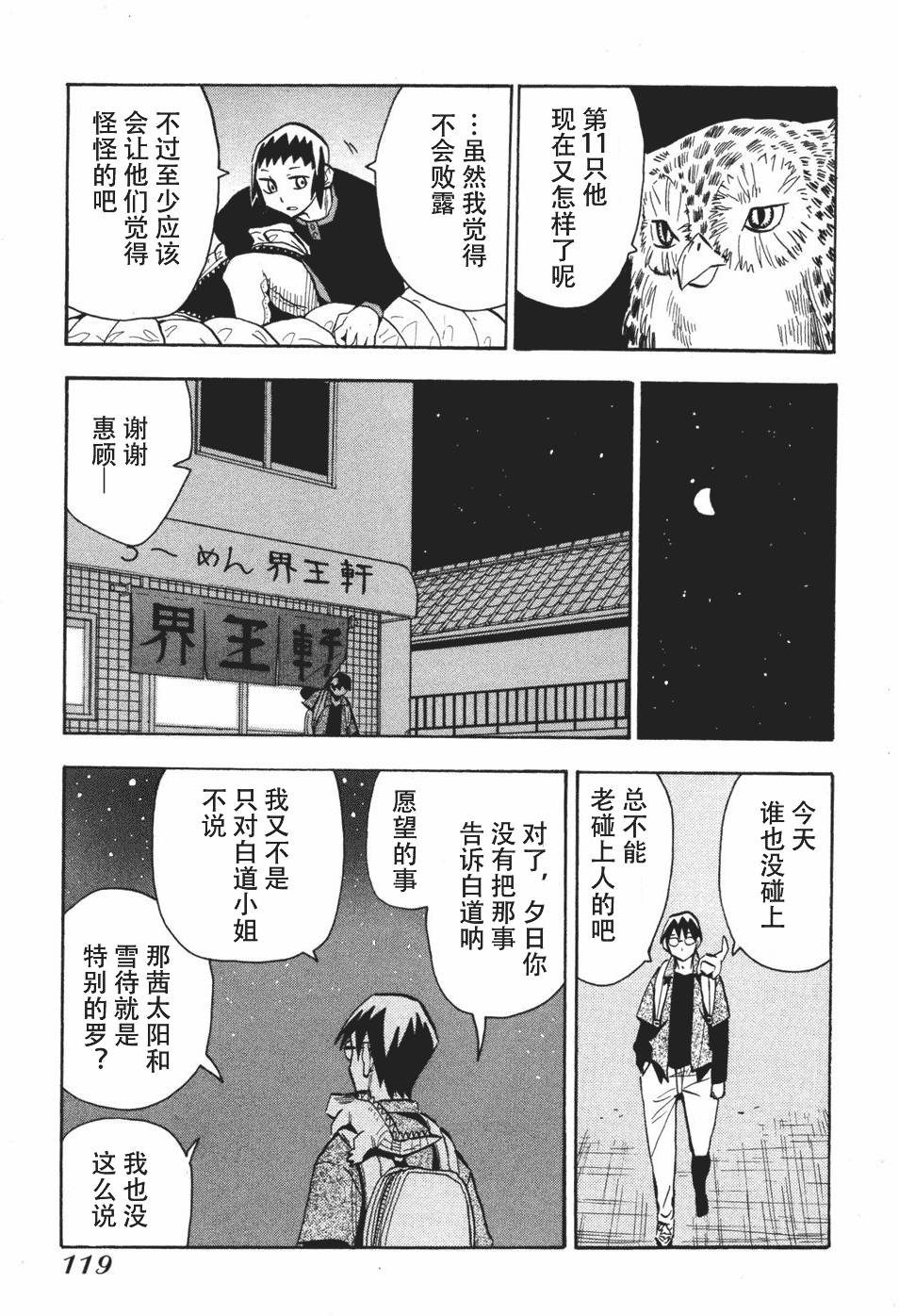第119页