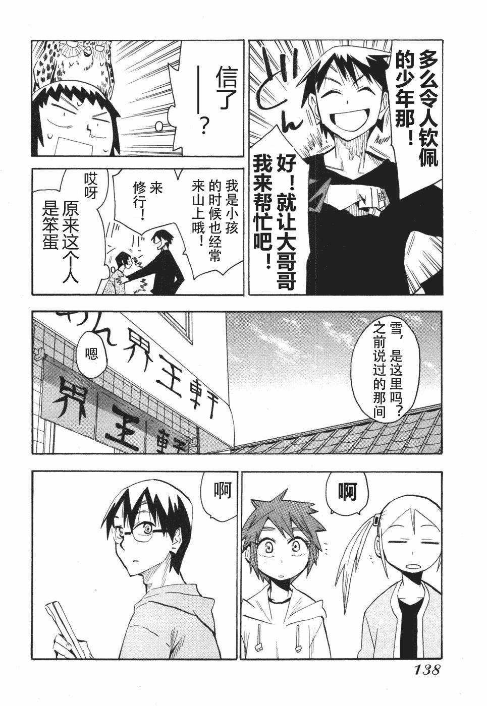 第138页