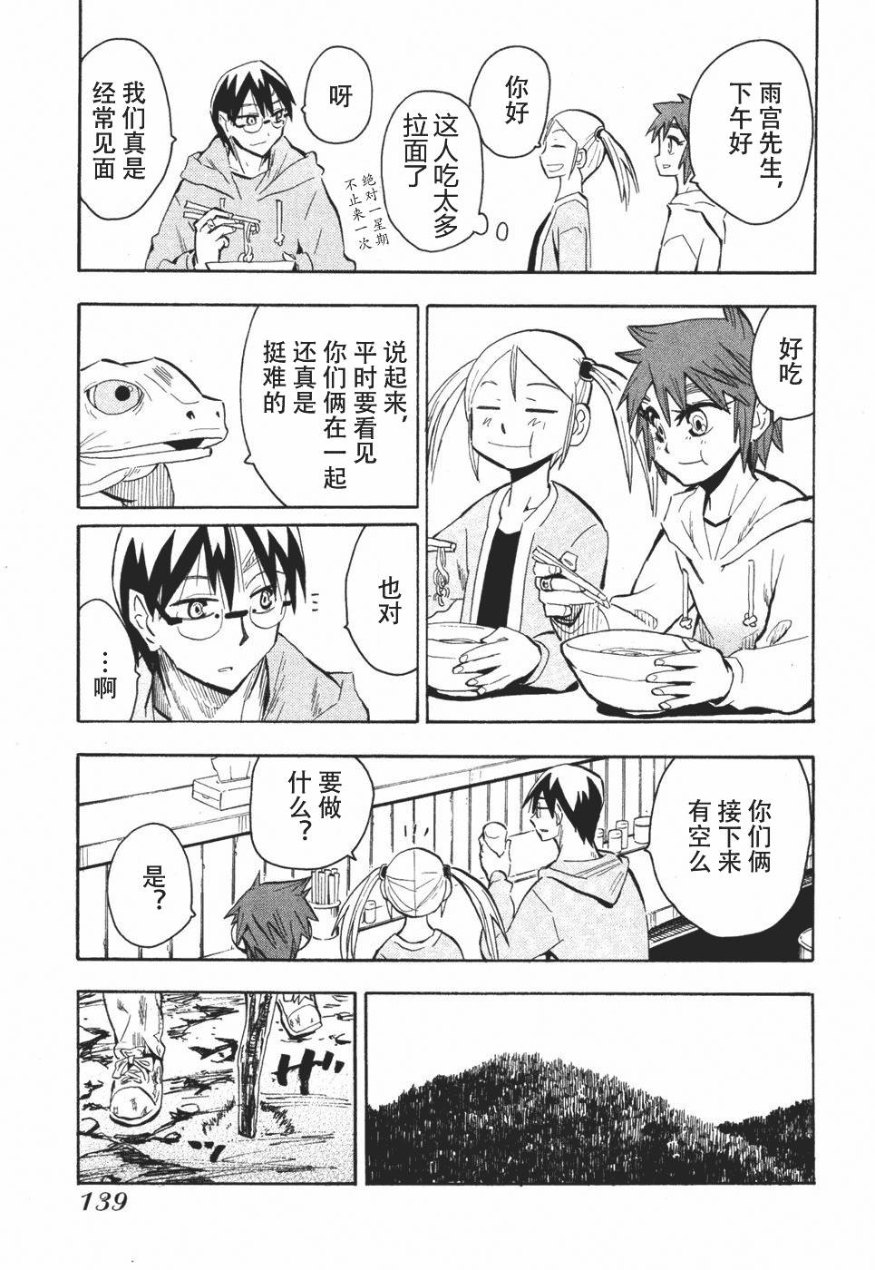 第139页