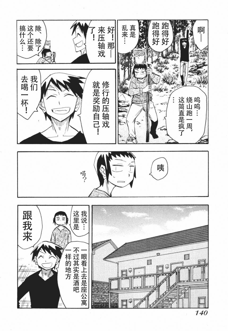 第140页