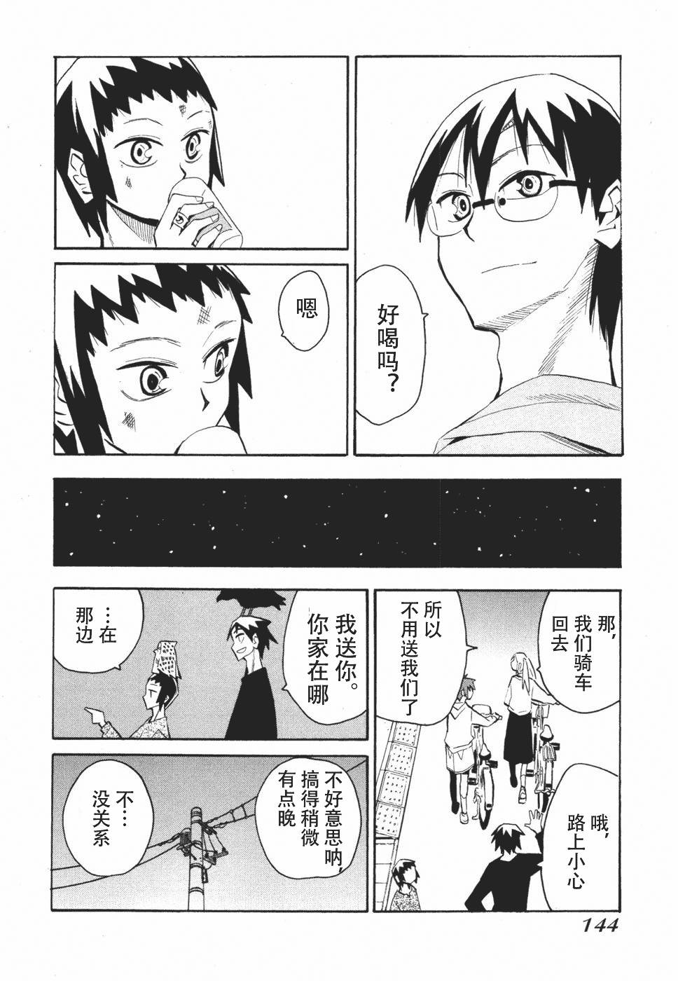 第144页