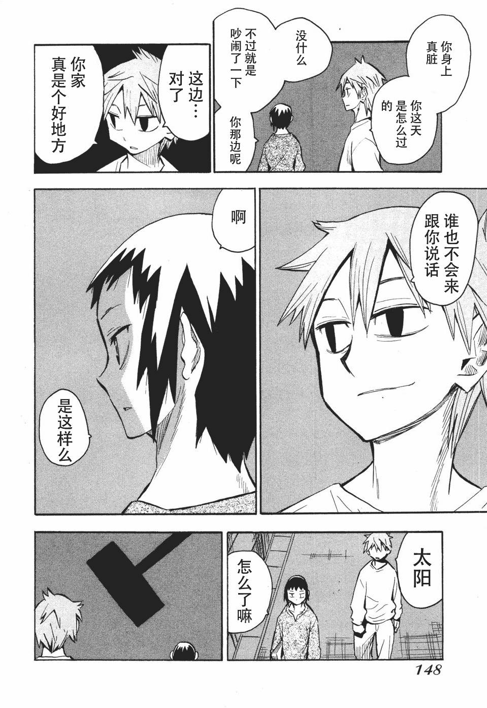 第148页