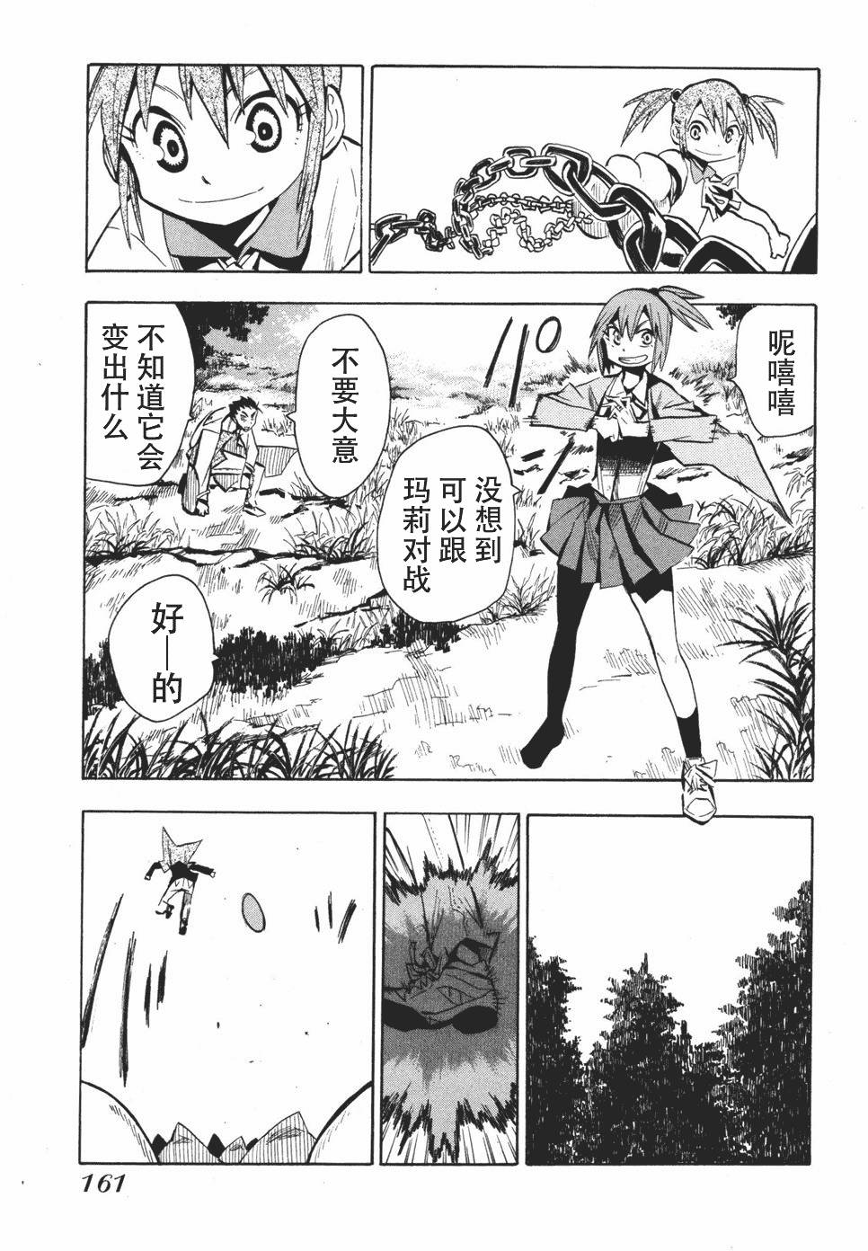 第161页