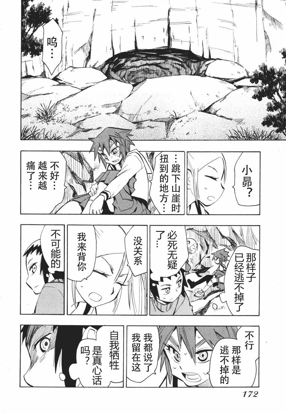 第172页