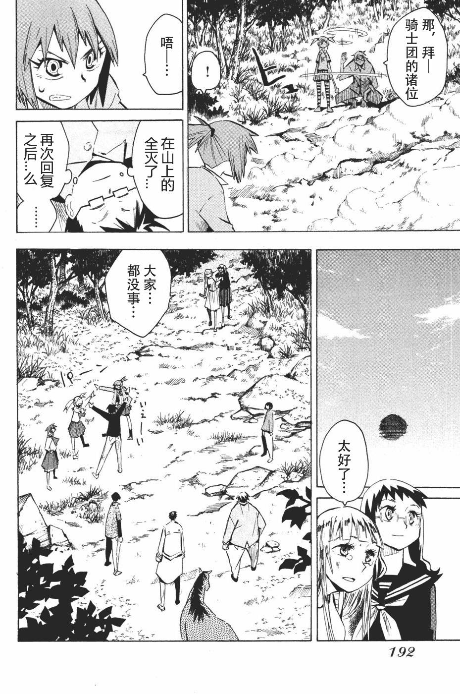 第192页
