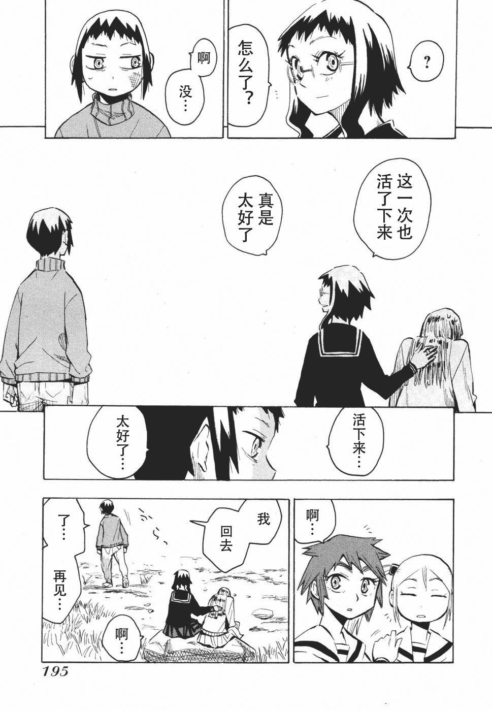 第195页