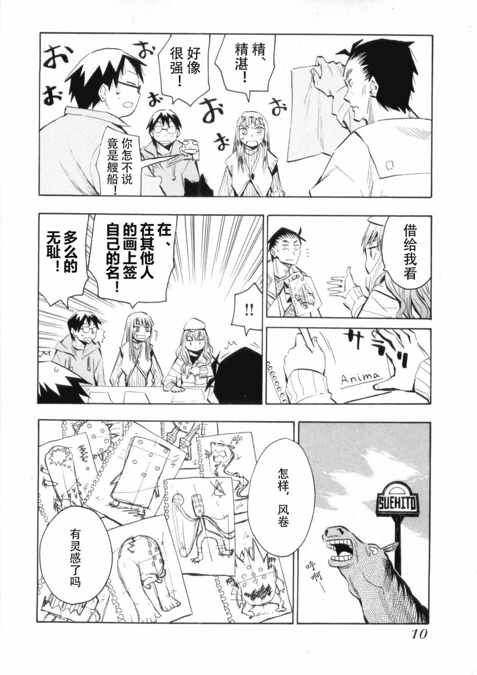 第10页