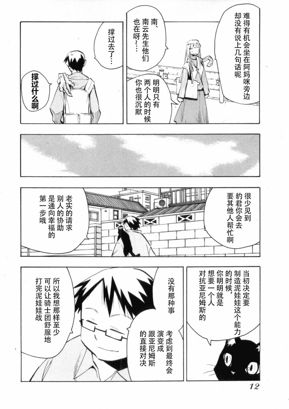 第12页