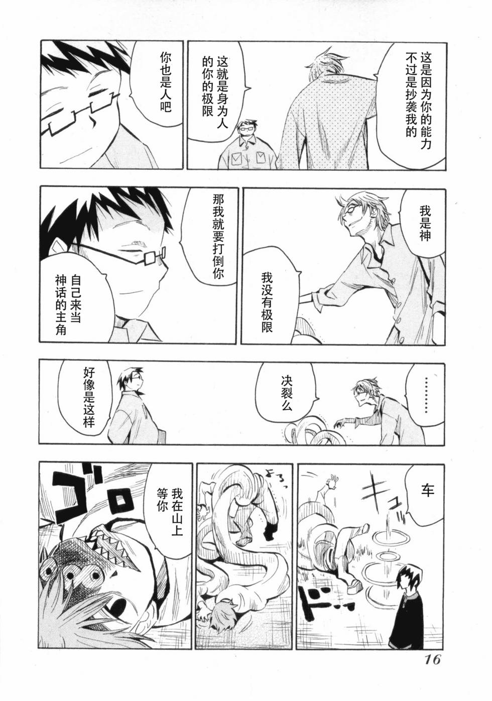 第16页