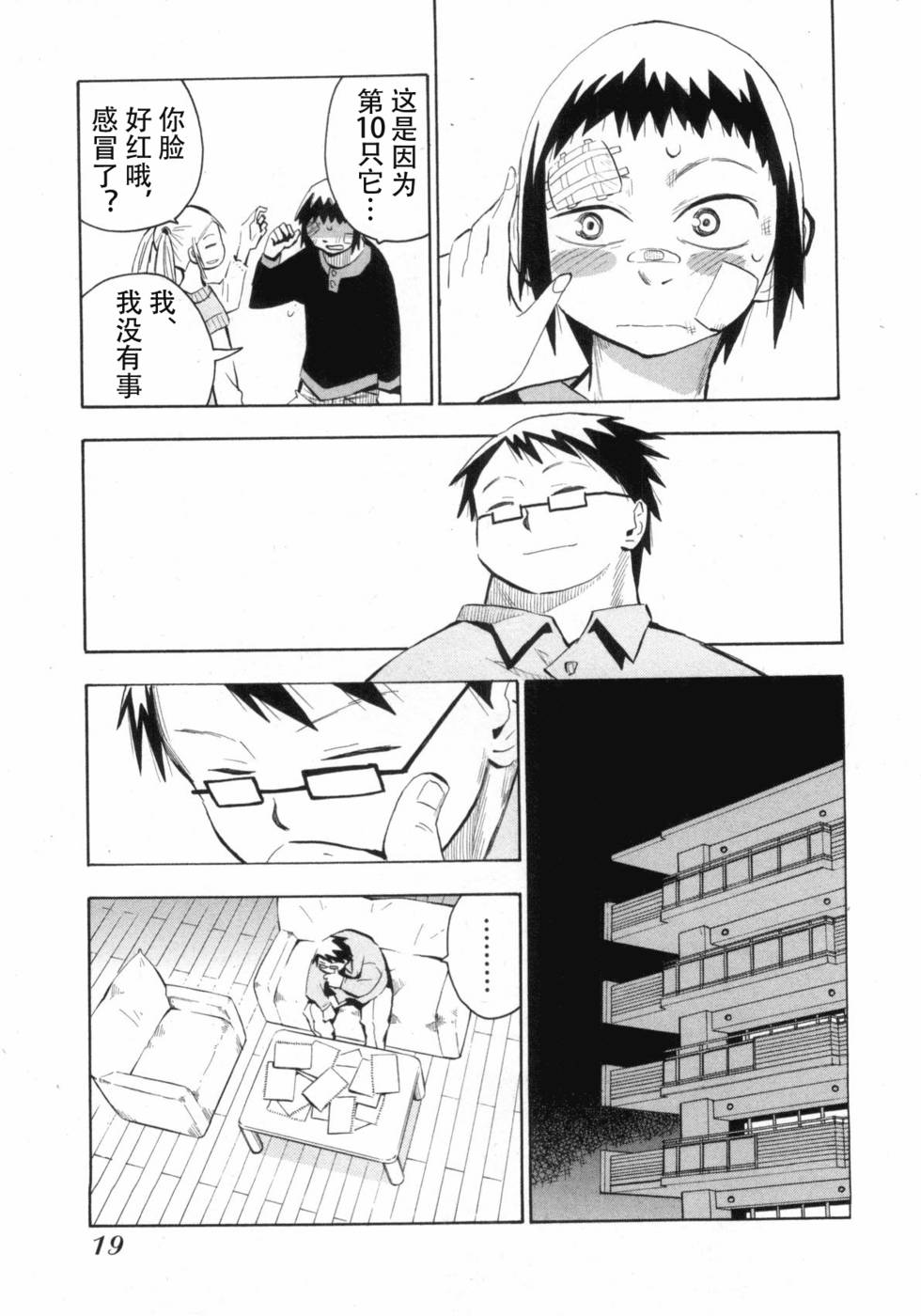 第19页