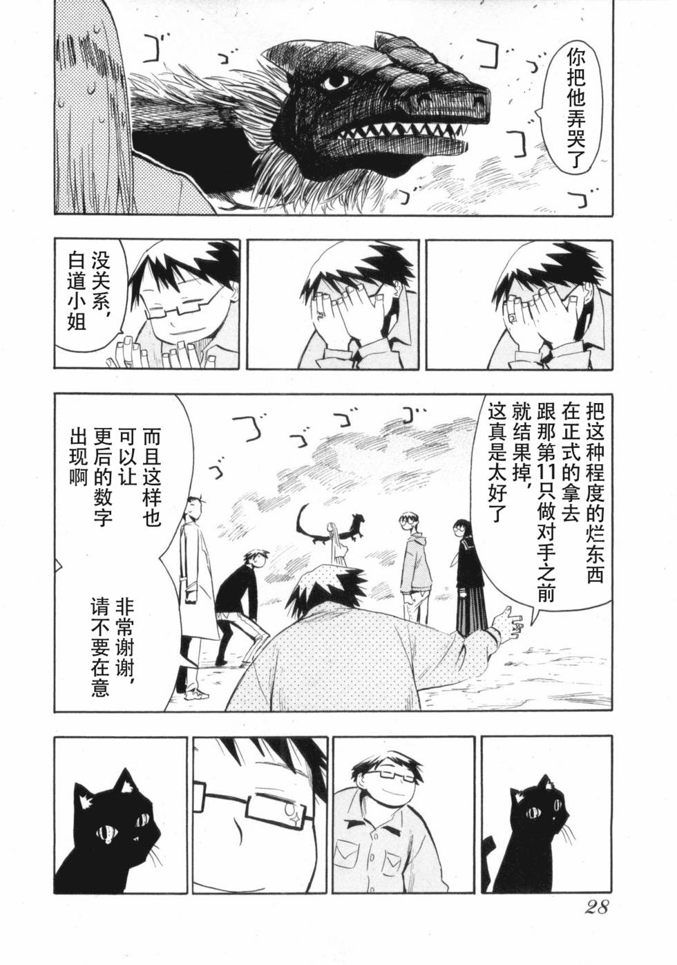 第28页