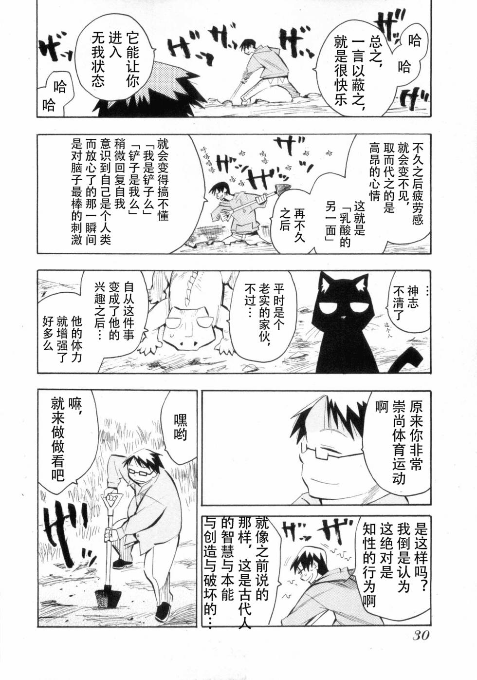第30页