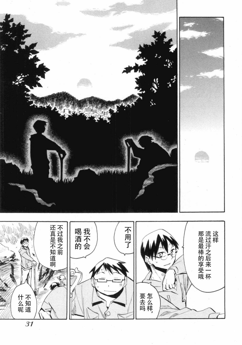 第31页