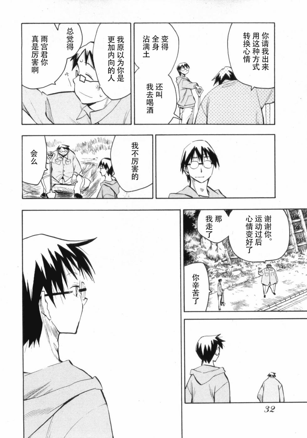 第32页