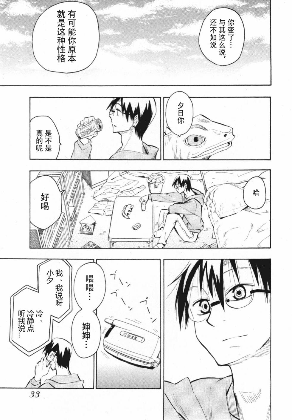 第33页