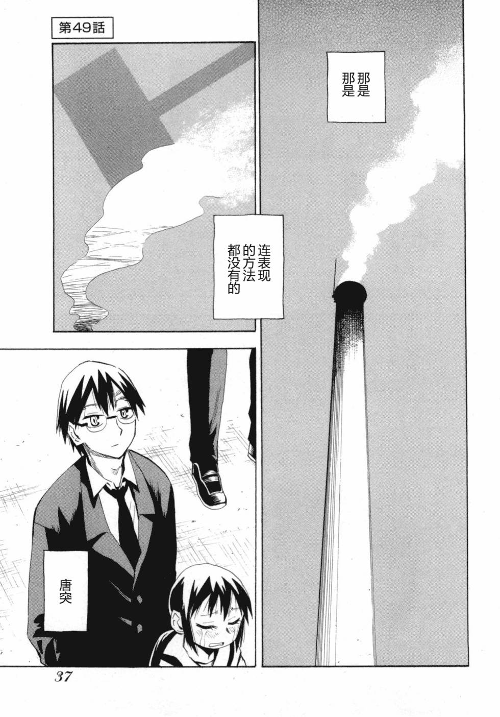 第37页