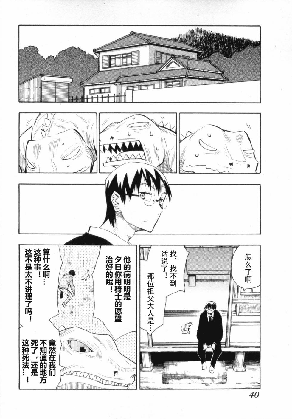 第40页