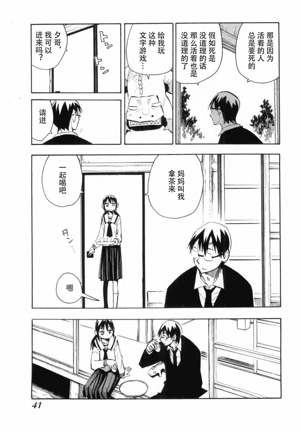 第41页