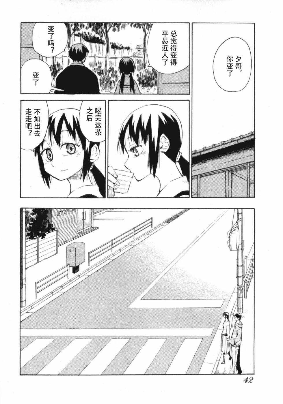 第42页