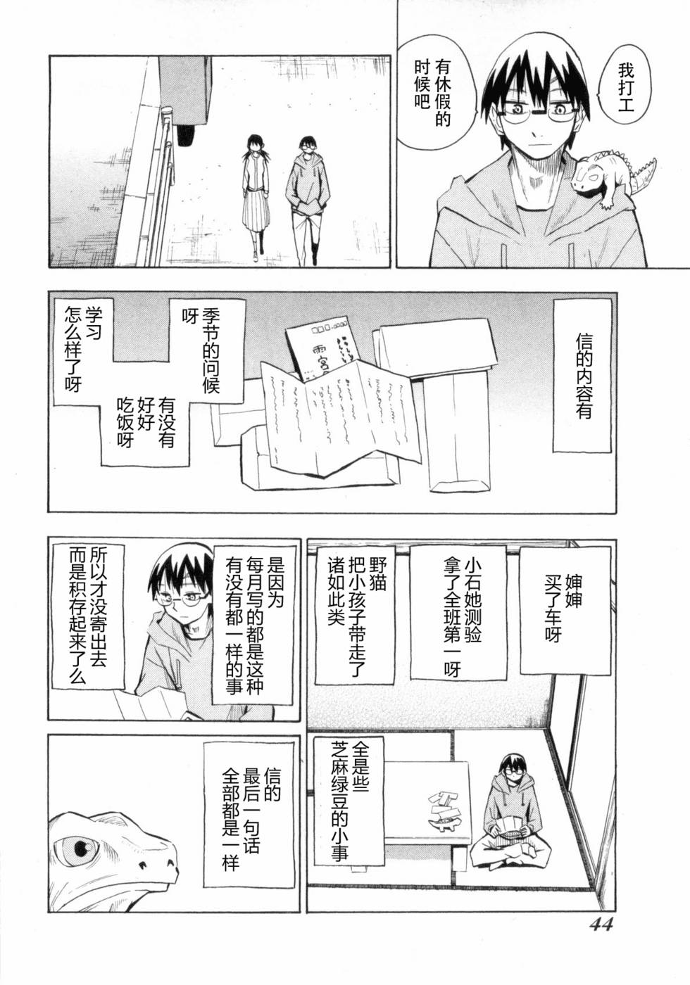 第44页