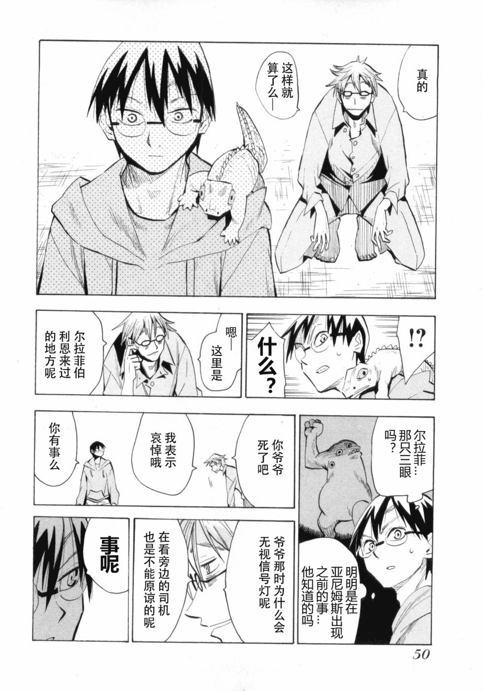 第50页
