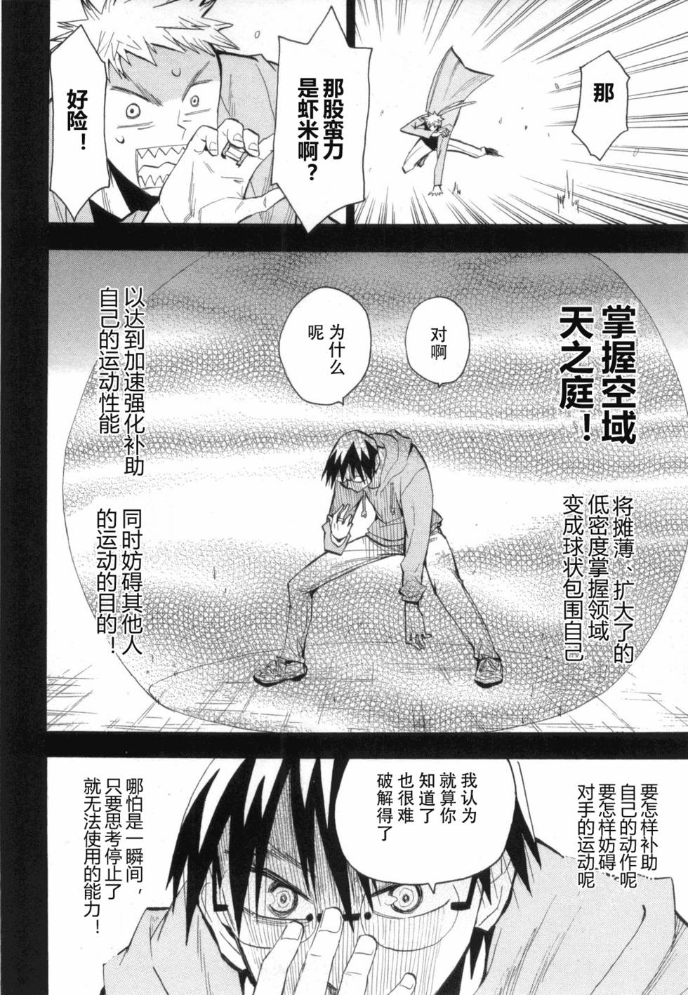 第82页
