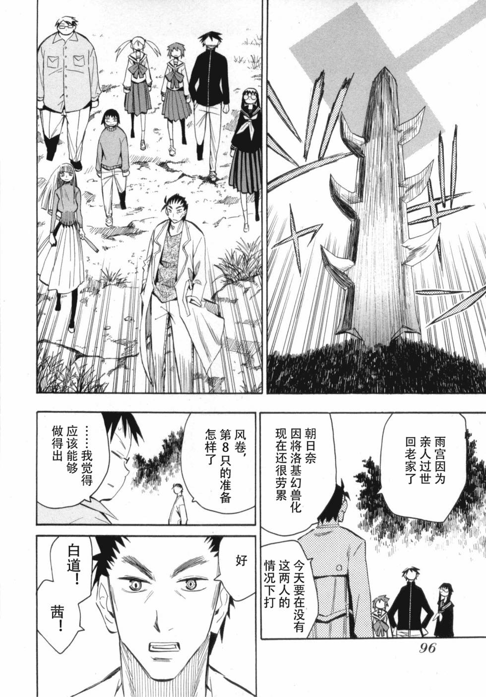 第96页