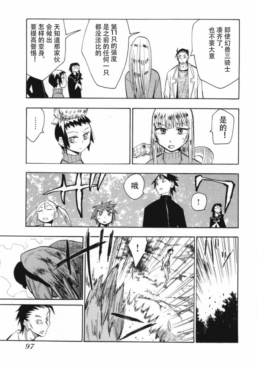 第97页