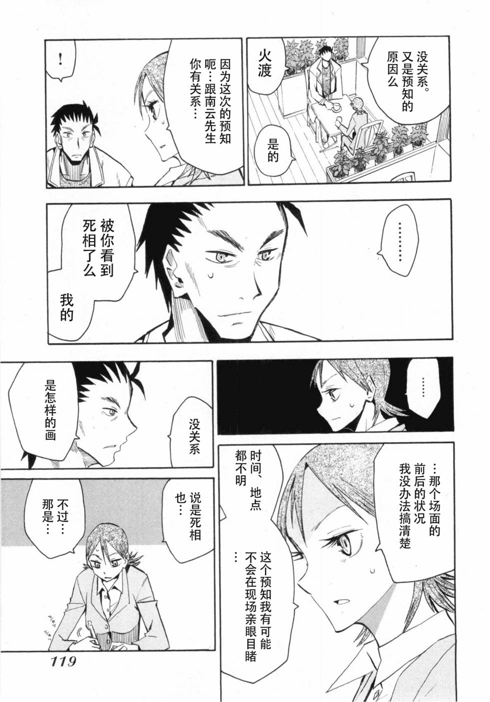 第119页