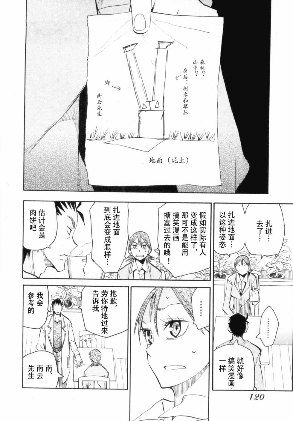 第120页