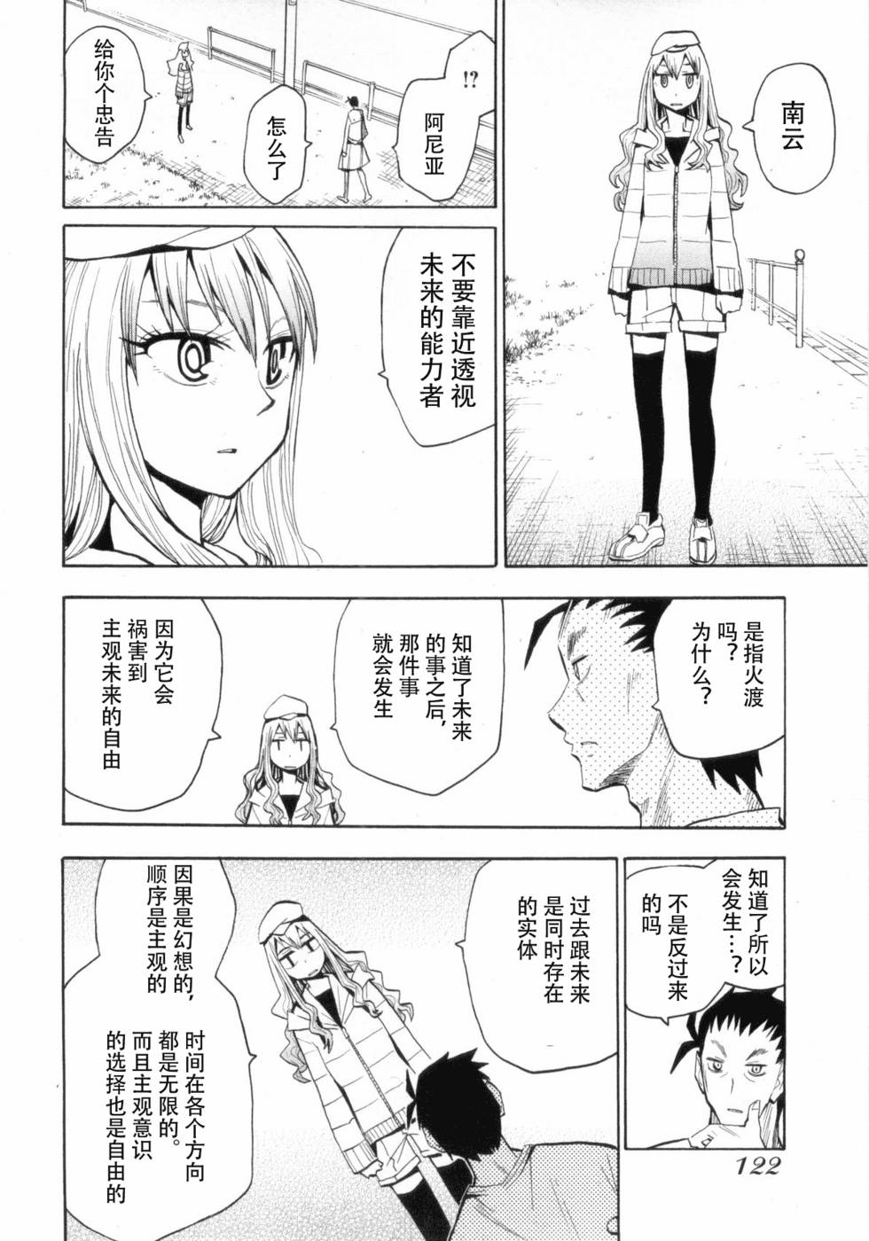 第122页